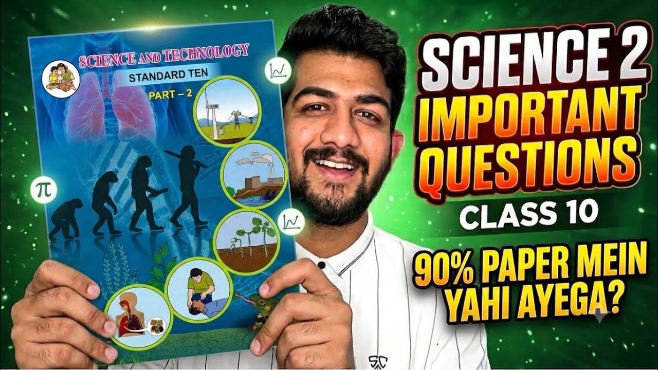 SCIENCE 2 IMPORTANT questions class 10 2027 SSC BOARD | 10th SCIENCE 2 IMPORTANT QUESTION | Sbwb