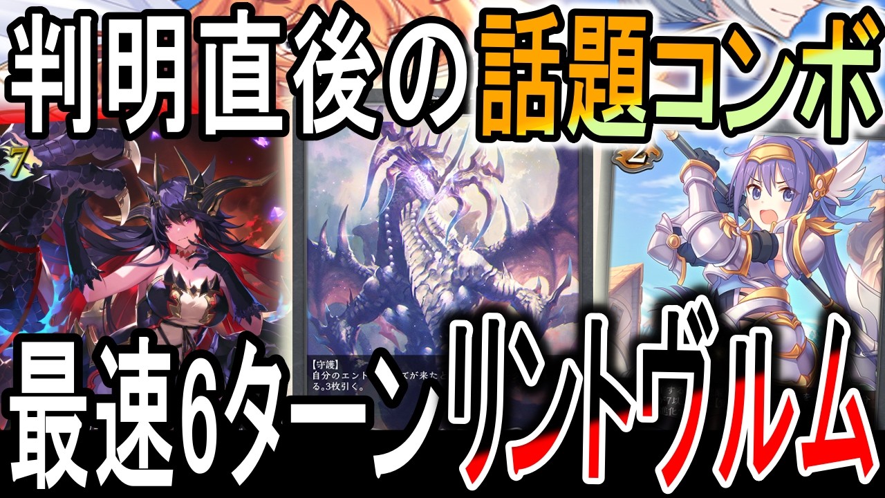 【プリコネ】スペルドラゴンに強化コンボ！爆速リントなら現環境でもやれるでしょ！