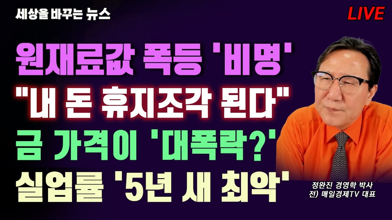 [세바뉴] 원재료값 폭등 비명 