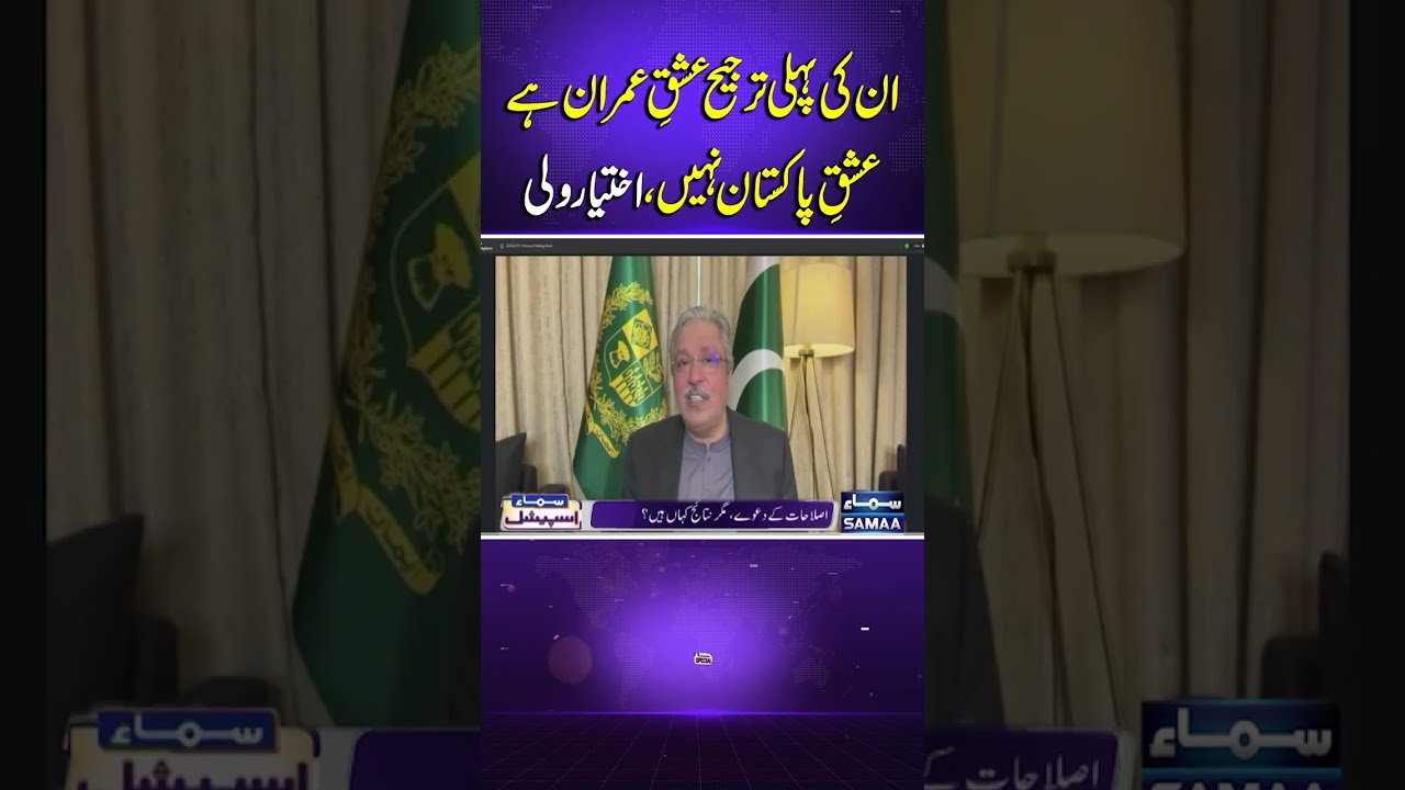 Their first love is Imran, not Pakistan, Ikhtiyar Wali | Samaa Special