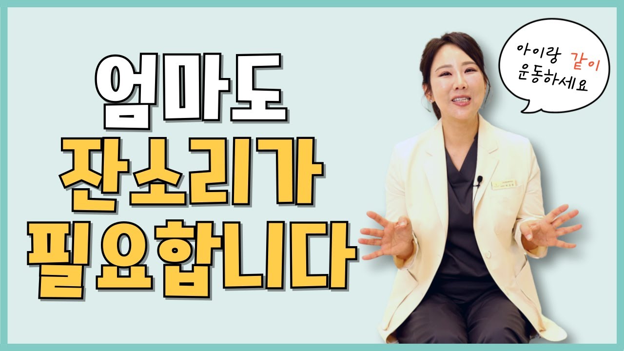 엄마가 안 움직이면 아이도 안 움직입니다｜겨울방학 성장 루틴