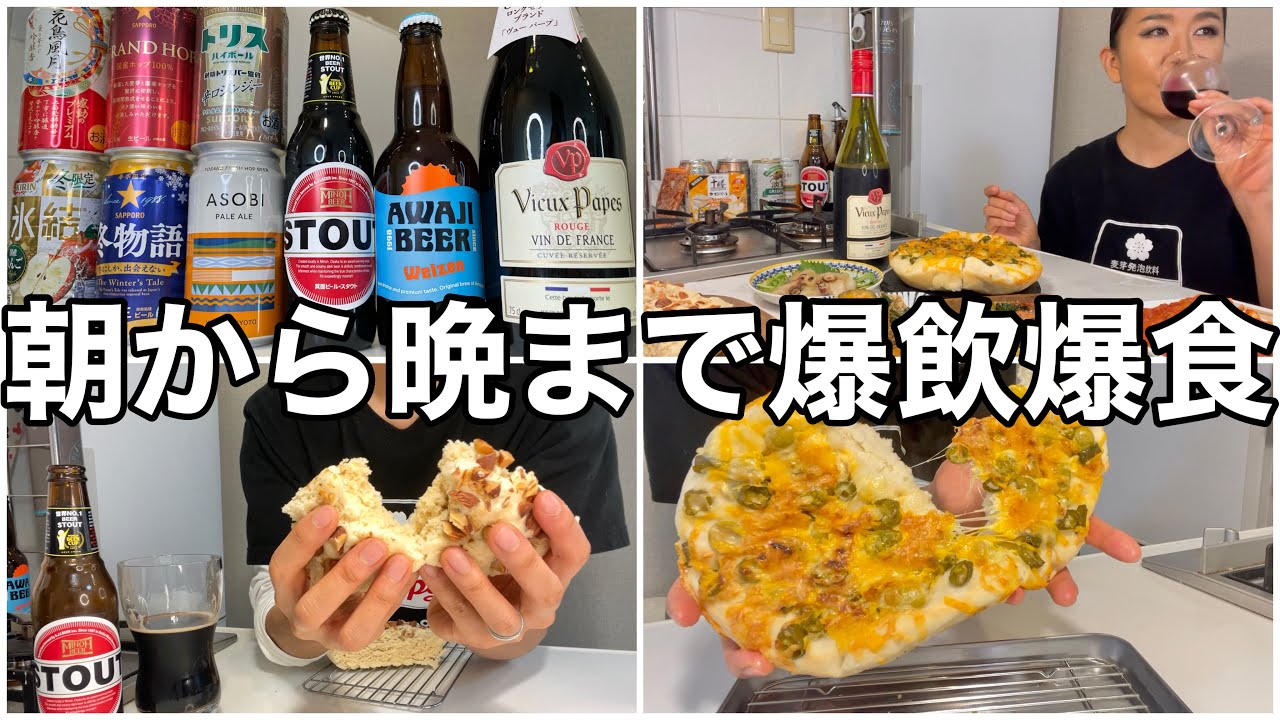 休日は好きな酒好きなだけ飲んで食べて泥酔する40代独身女の家飲み