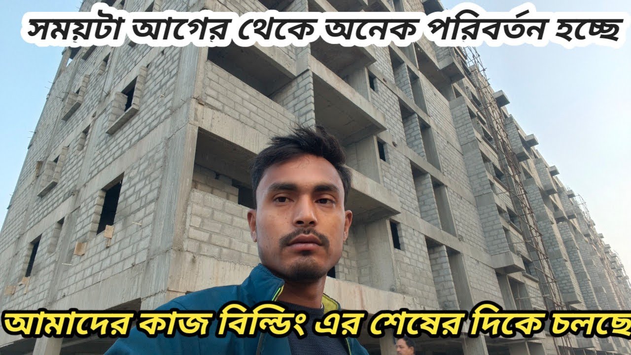 আমরা যে কাজগুলো করে থাকি তারে উপার্জন # Banglabolck #viark #vlog #construction #youtubevideo 