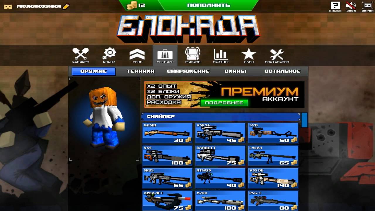 Обзор игры ВКонтакте 