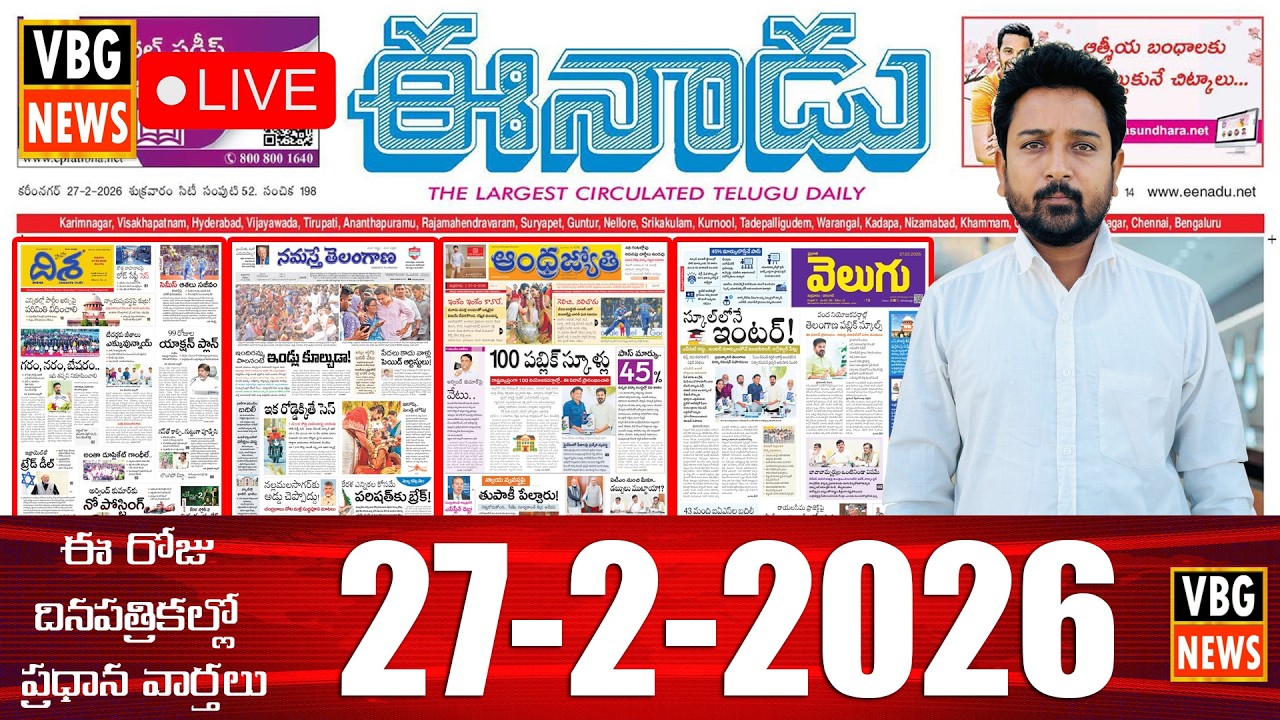 Morning News With Varun 27-2-2026 | News Papers Headlines | Today News Analysis - VBG NEWS
