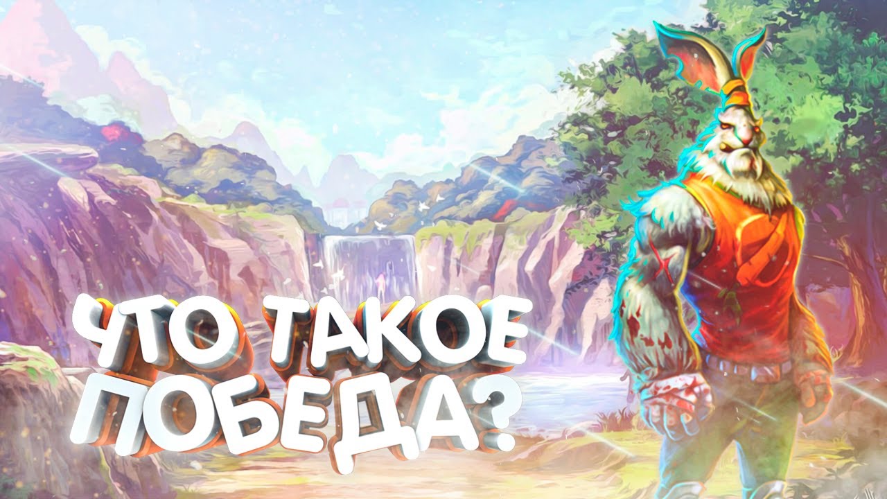 ЭТОТ ГЕРОЙ ПРОКЛЯТ (Клык) Prime World Remastered