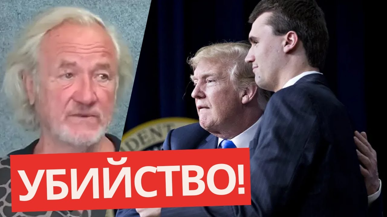 Иво Инджев за убийството на ЧАРЛИ КЪРК в САЩ и руските дронове в ПОЛША!