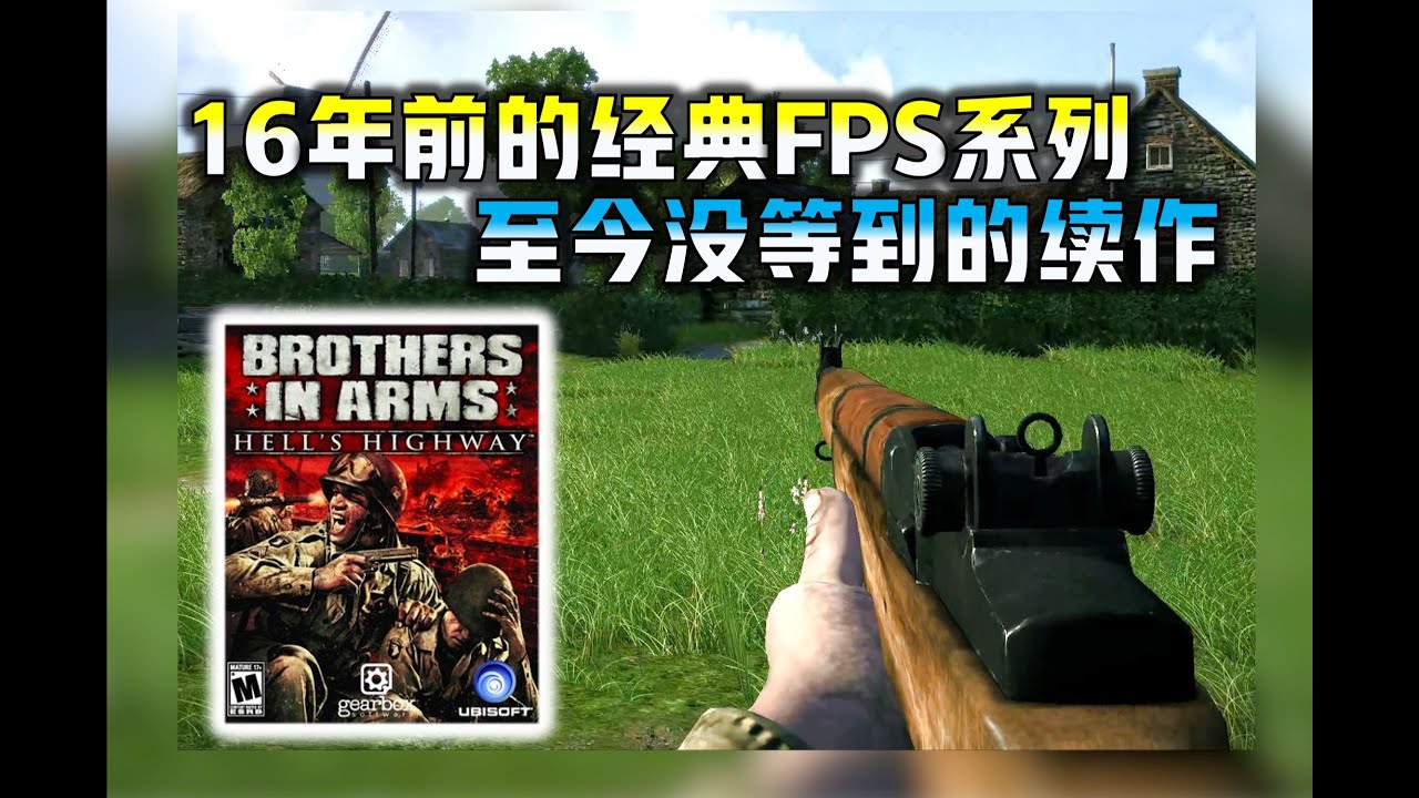【战火兄弟连  地狱公路】还记得GearBox当年的二战FPS系列吗