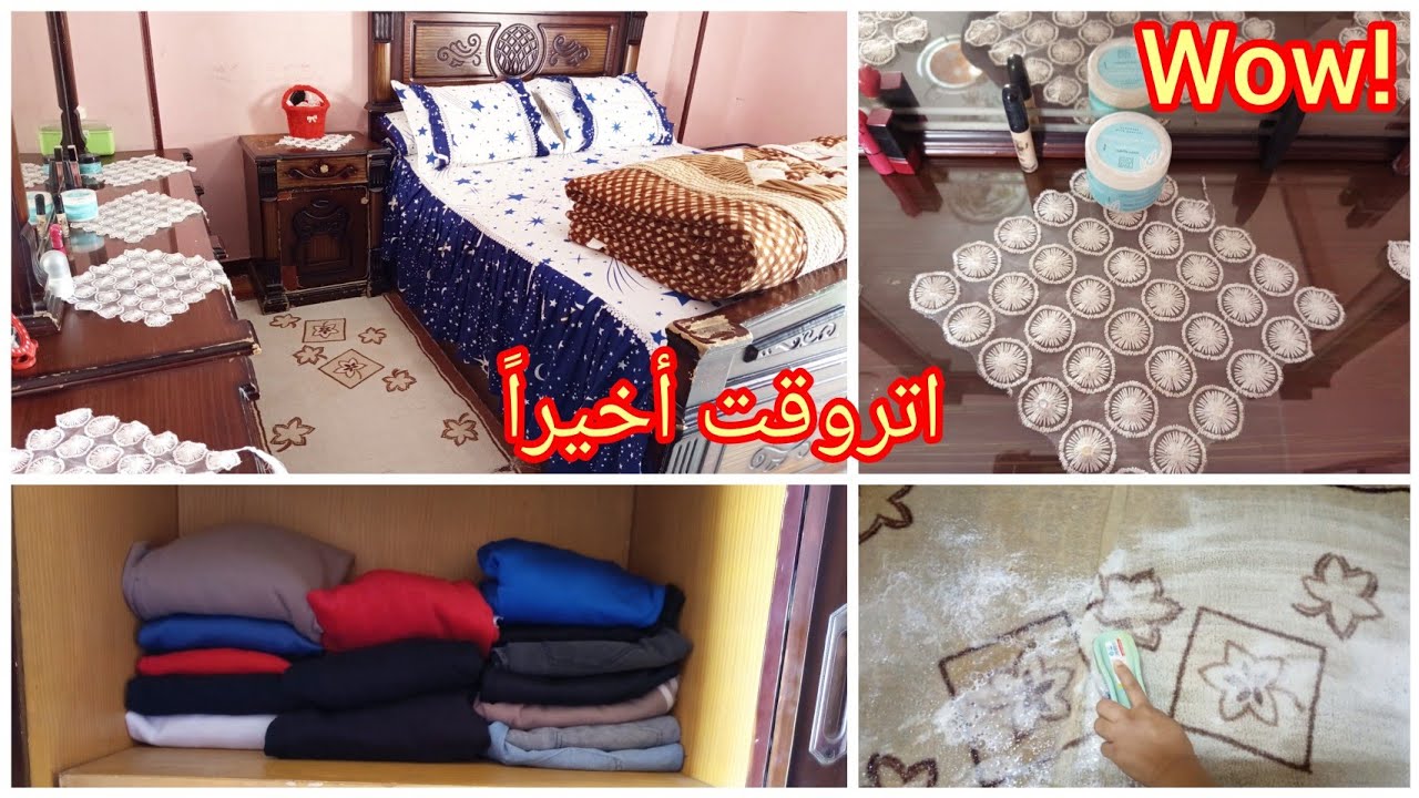 أوضتي قبل الترويق؟ متتفرجيش لو قلبك ضعيف 😂