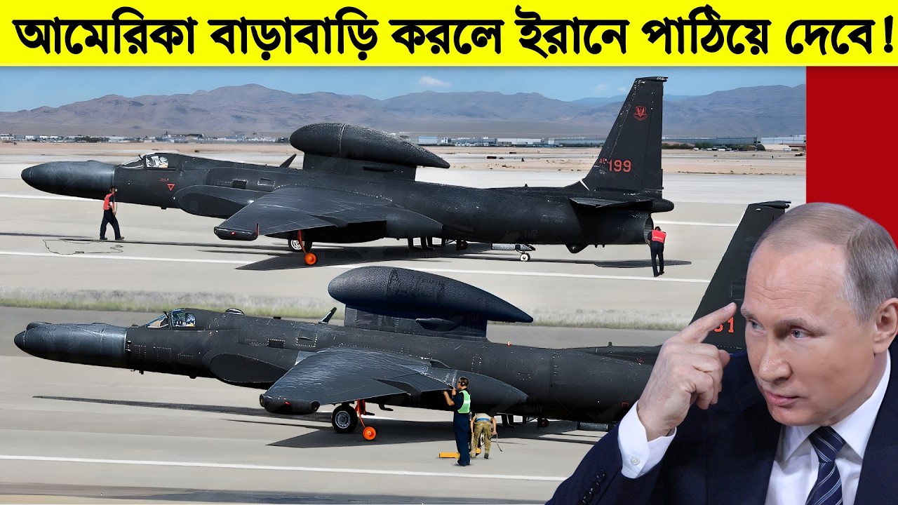 ঘোষনা ছাড়াই পুতিন বের করেছে স্পাই প্লেন! গোটা বিশ্ব হতবাক!