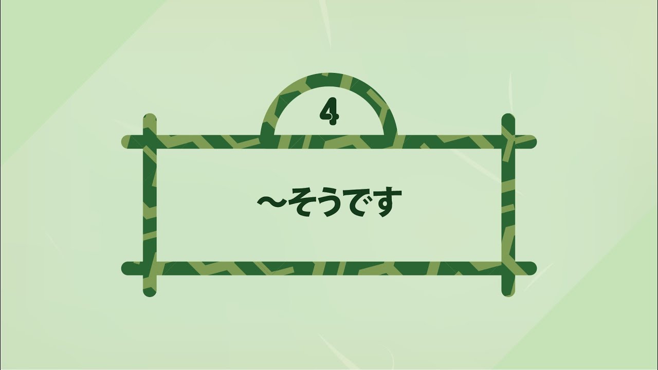 [Ngữ pháp N4] そうです