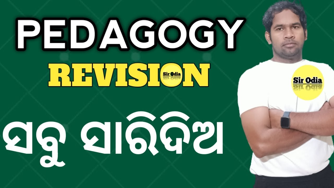 CHILD PEDAGOGY MARATHON BY SUJIT SIR |SIR ODIA
