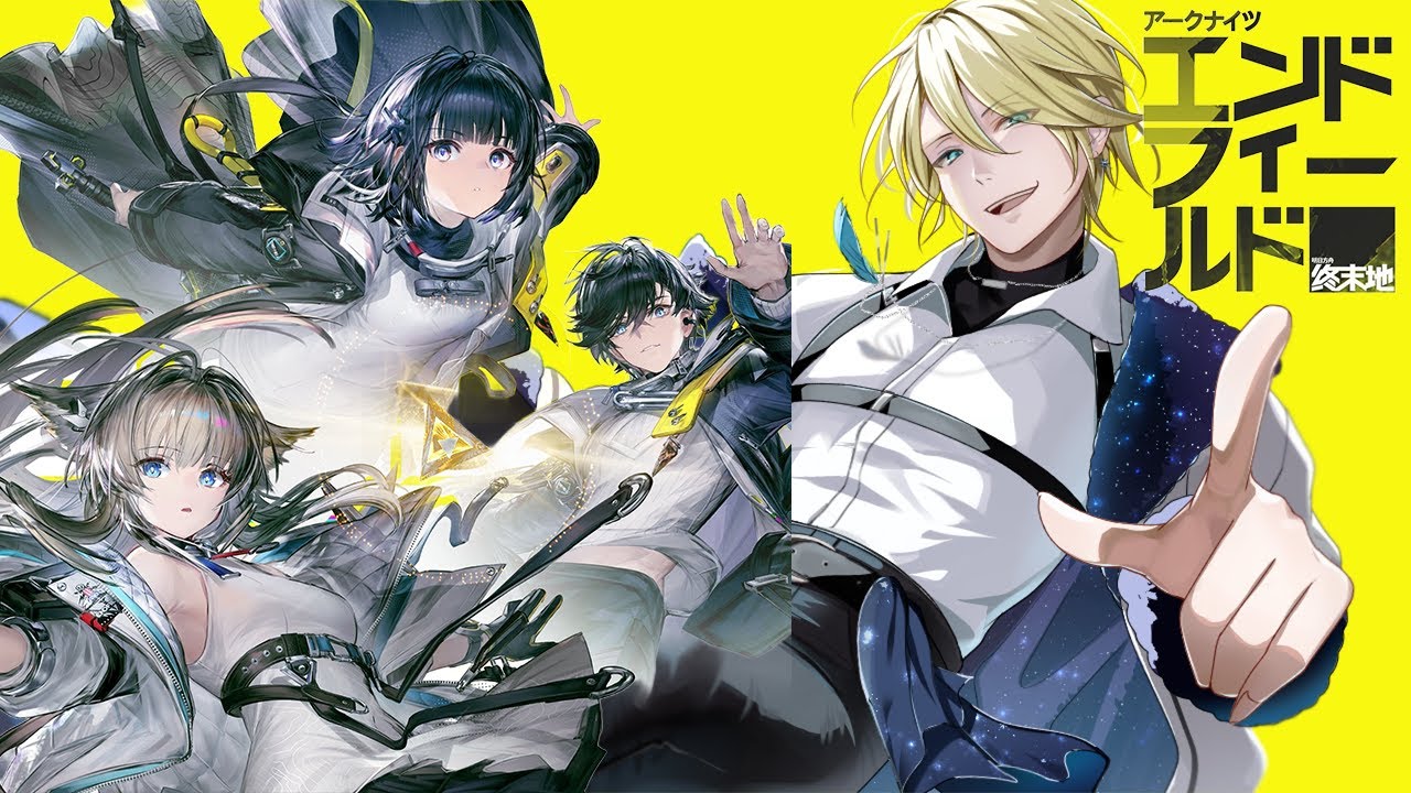 【#アークナイツエンドフィールド】#1 うおおおおおお！ようやく俺もエンドフィールドに参戦だー！