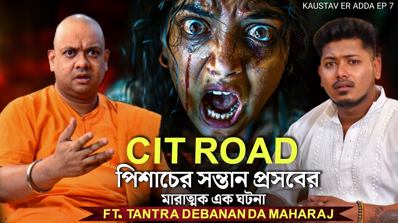 CIT ROAD এ পিশাচের সন্তান | BANGLA PODCAST | Sotti Bhuter Ghotona | Podcast @QrioFyte @KaustavKumar1