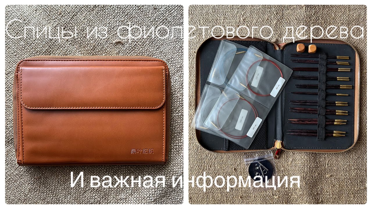 Спицы из фиолетового дерева /важная информация!