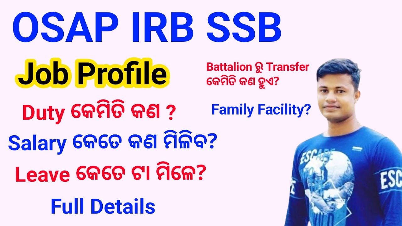 OSAP IRB SSB Job Profile, Duty, salary, Leave, battalion Transfer, Full Details
