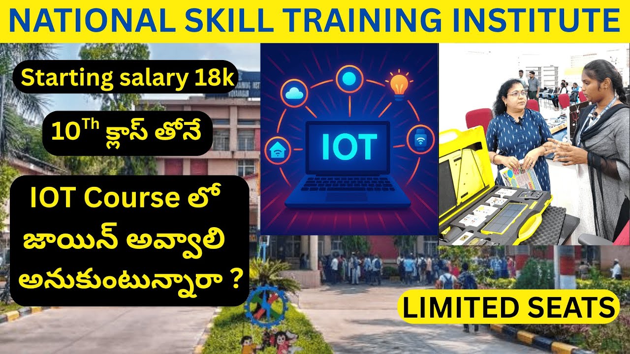 IOT Course at NSTI | IOT అంటే ఏమిటో తెలుసా #iot #skillimprovement #ai #itzy #motivation #