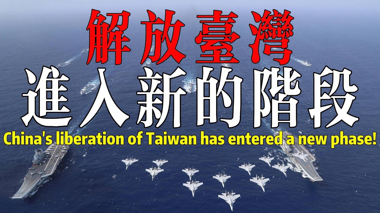 臺灣，不再是中美博弈的重心！中國和美國，將共同治理世界？魯莽政客賴清德，將迎來何種結局？Can China and the US govern the world together?