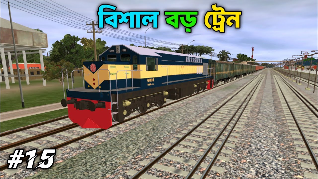 BIG FREIGHT TRAIN EXPERIENCE | TRAINZ #15