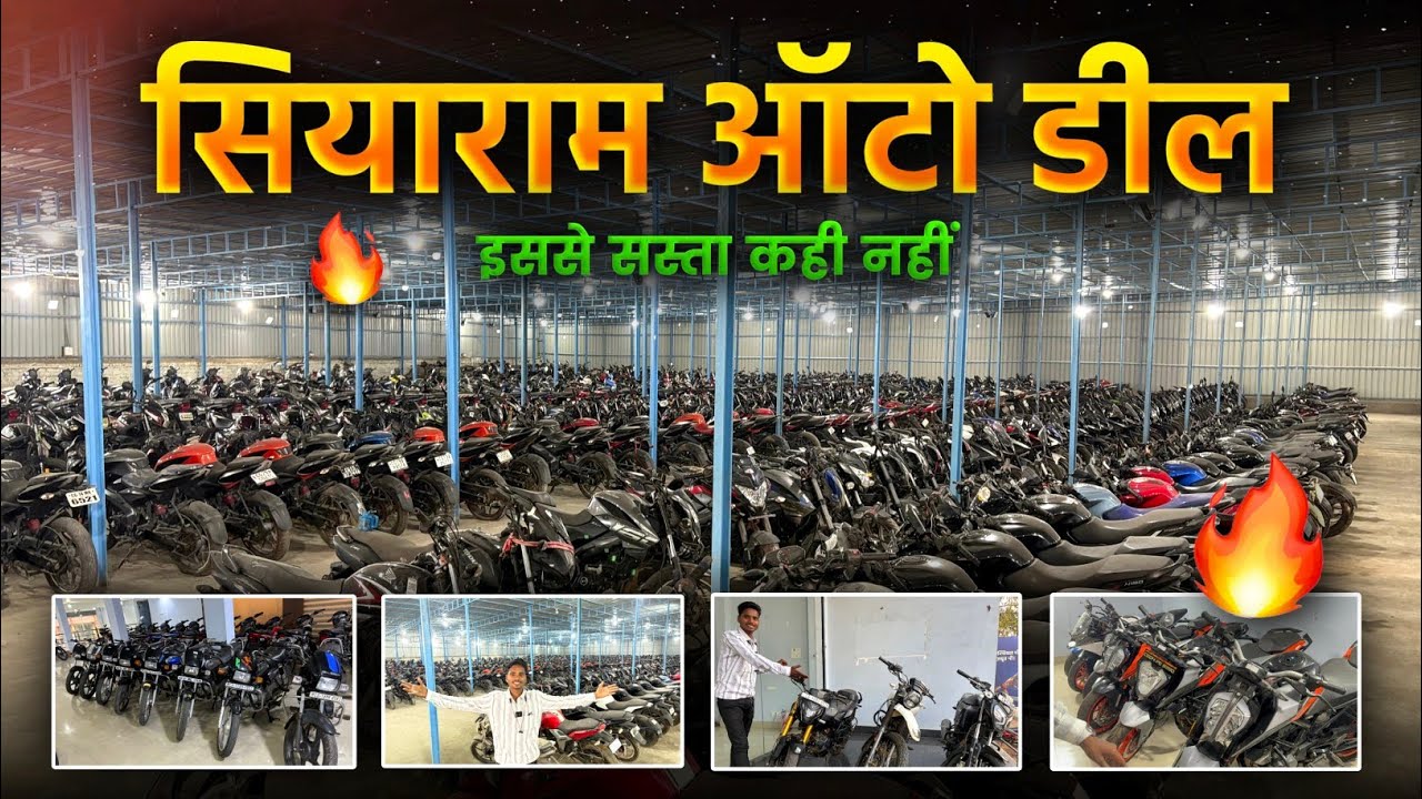 सियाराम ऑटो खरसिया | New Video Siyaram Auto Kharsia | Used Bike showroom Kharsia CG