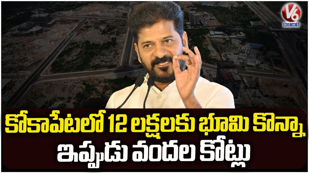 Land Bought In Kokapet For 12 lakhs Is Now Worth Hundreds Of Crores : CM Revanth Reddy   | V6 News