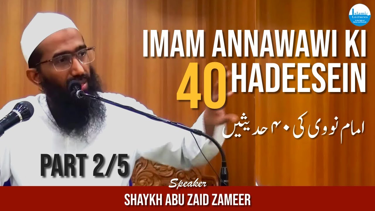 Imam Annawawi Ki 40 Hadeesein | Part 2-5 | Shaykh Abu Zaid Zameer
