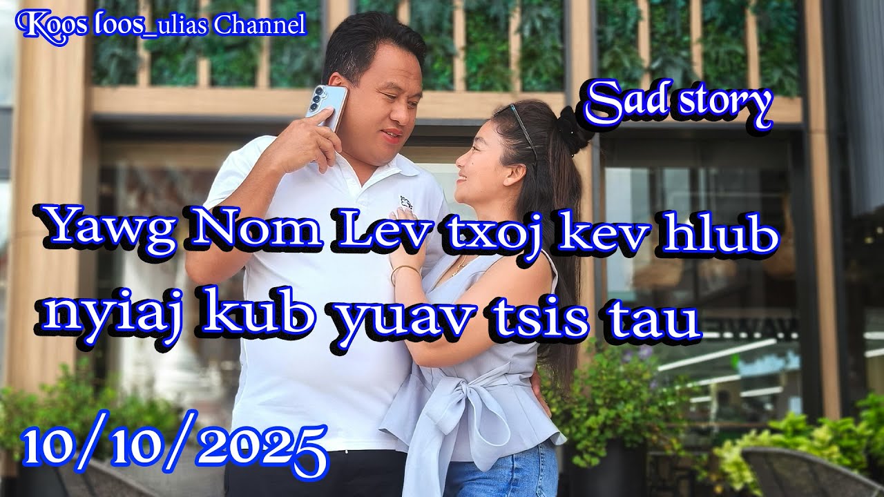 Yawg Nom Lev txoj kev hlub nyiaj kub yuab tsisi tau Sadstory 10/10/2025