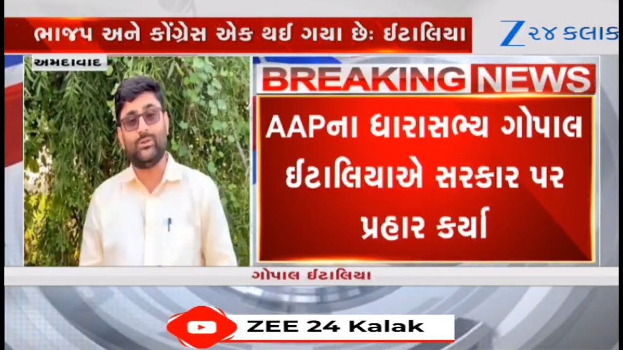 AAP MLA Gopal Italia hits out at BJP as govt is yet to announce relief package for crop loss!