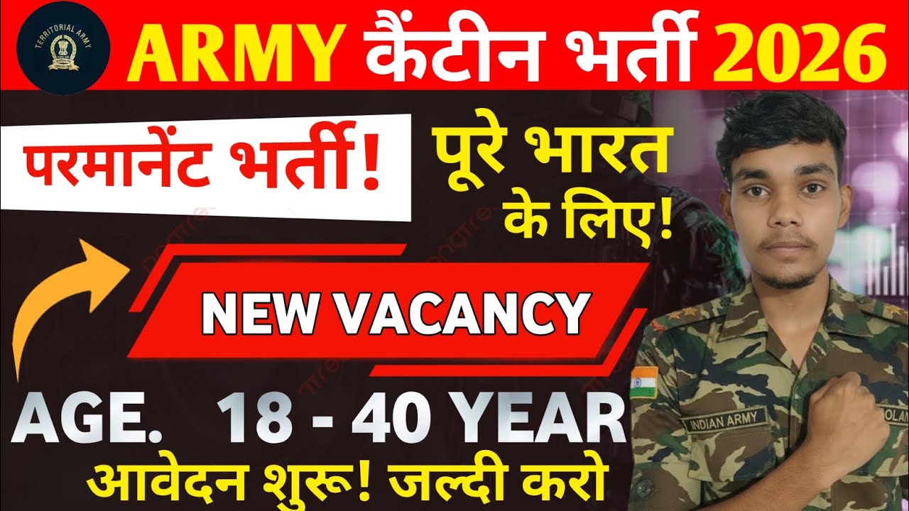 Army Canteen Bharti 2026 🔥| Notification Out | Indian Army Parmanent Vacancy 2026 Full Details 