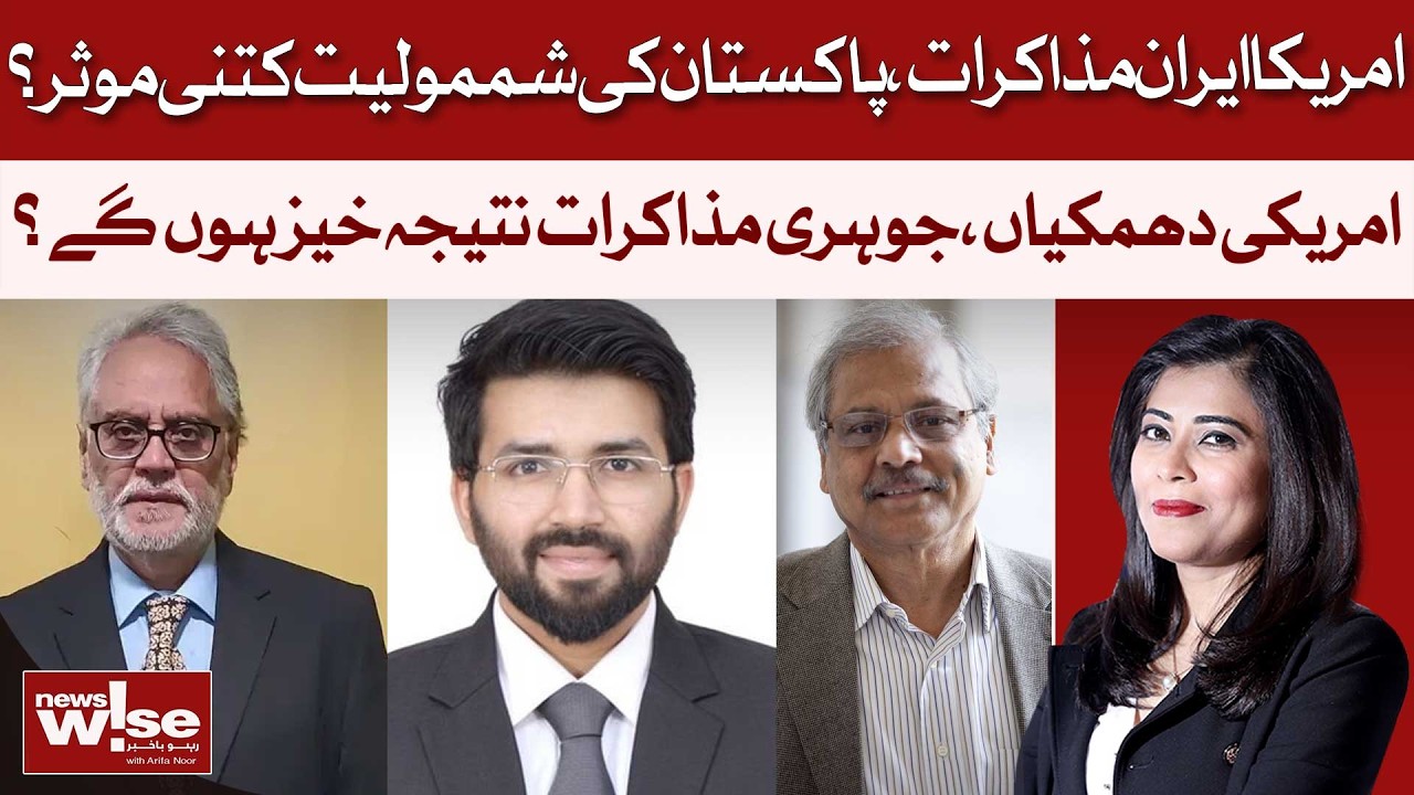 US-Iran Talks: Pakistan's Involvement Sparks Debate | News Wise | Dawn News