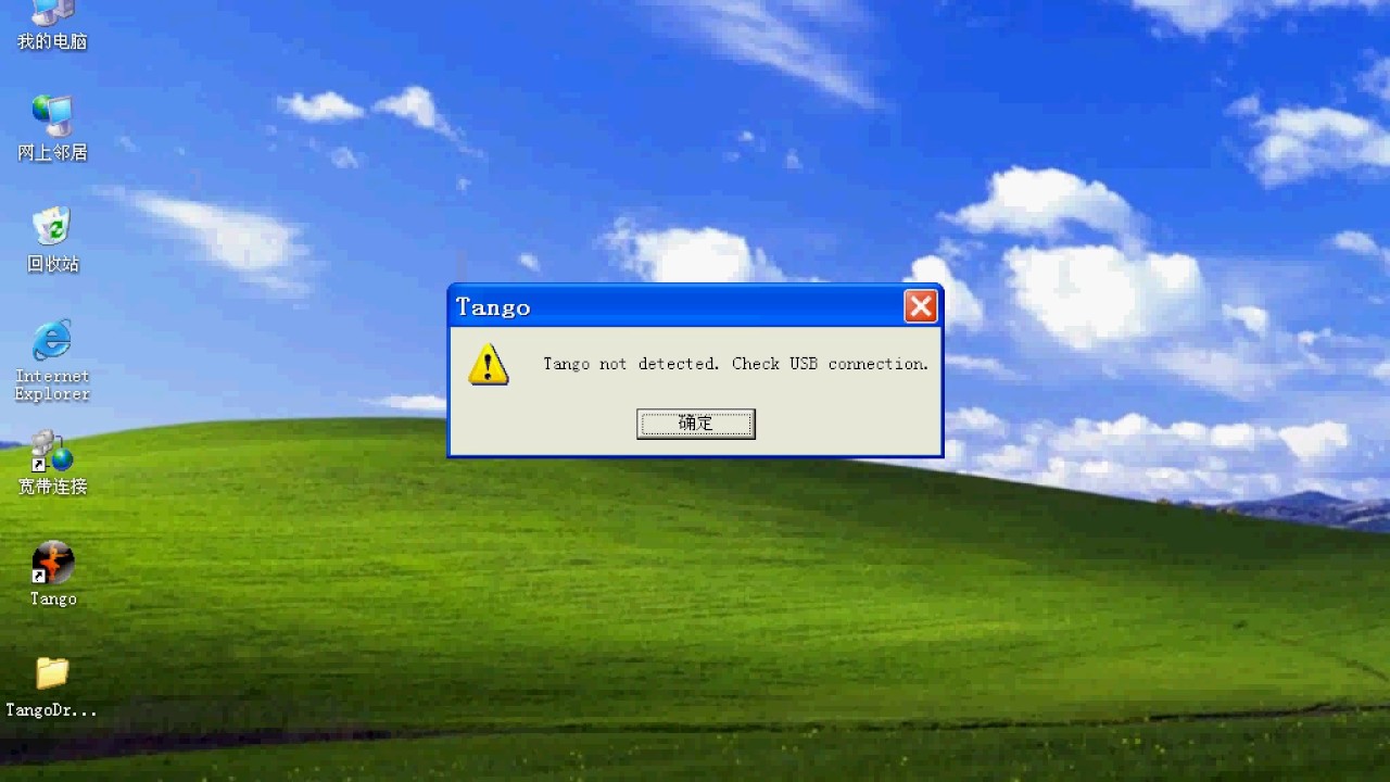 how to install tango key programmer