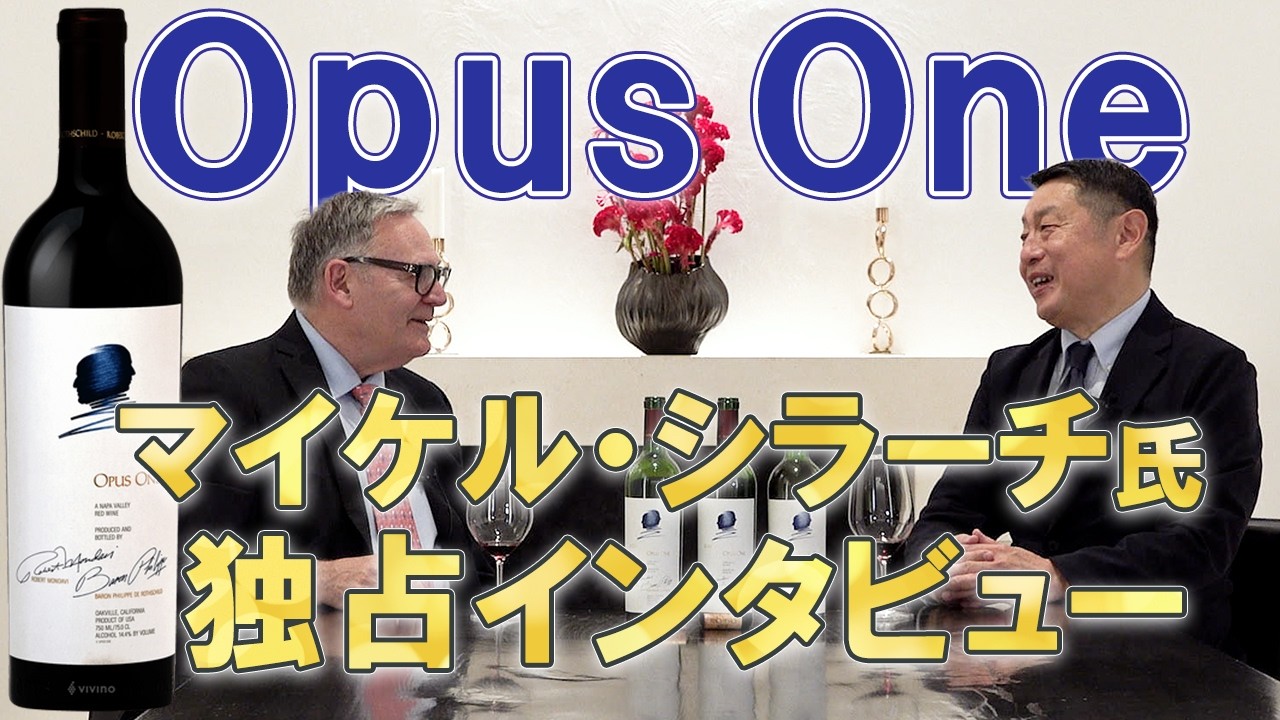 Интервью с Opus One