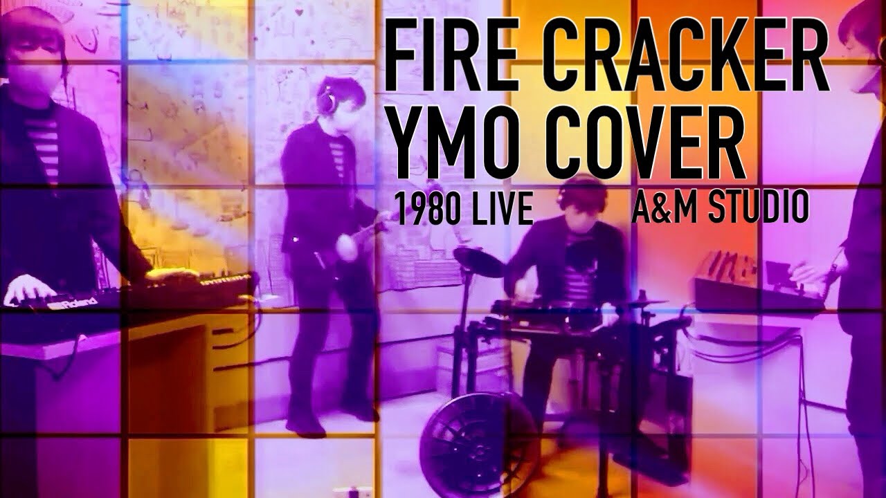 ymo cover カバー fire cracker ［ファイヤークラッカー］コピー1980 live at a&m studio 風  yellow magic orchestra