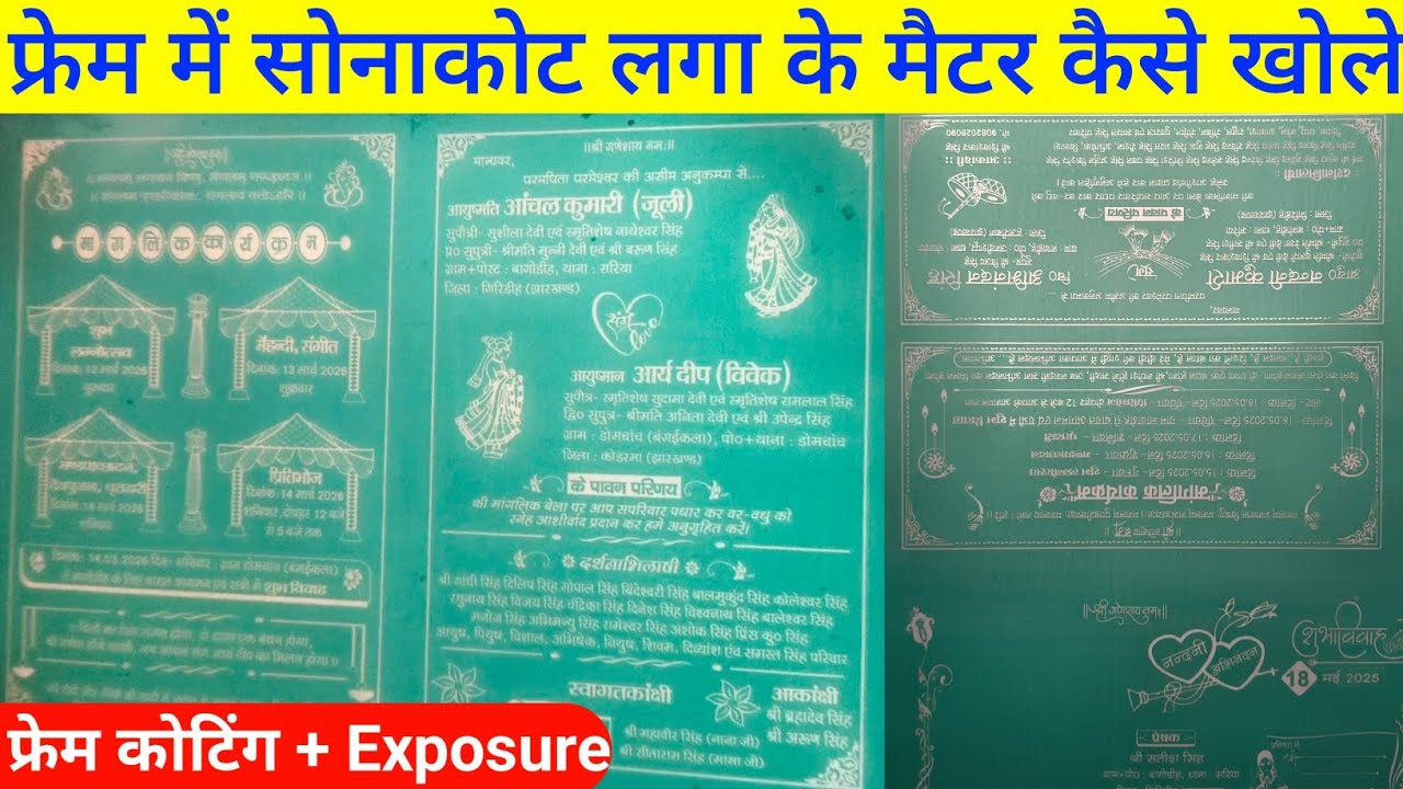 Screen printing matter kaise khole || Frame coating + exposure || Screen printing film exposing