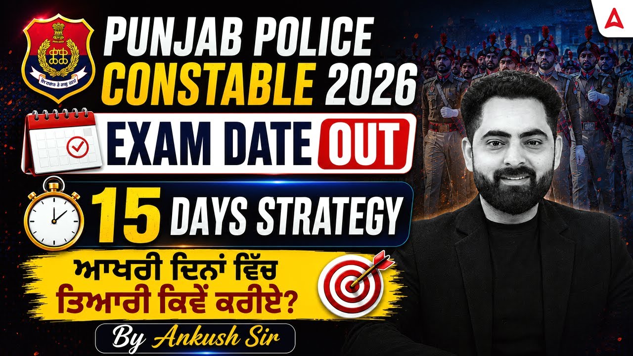 Punjab Police Constable Exam Preparation 2026 | Last 15 Days Strategy and Plan | By Ankush Sir