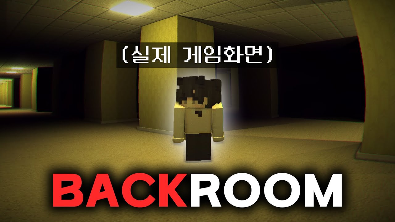 역대급 퀄리티의 공포 모드 (안 무서움)