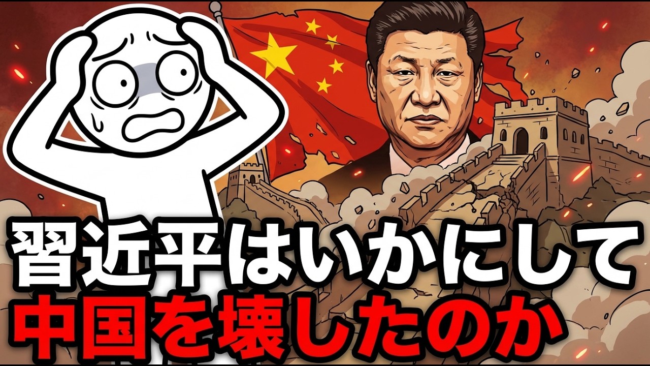 【完全崩壊】