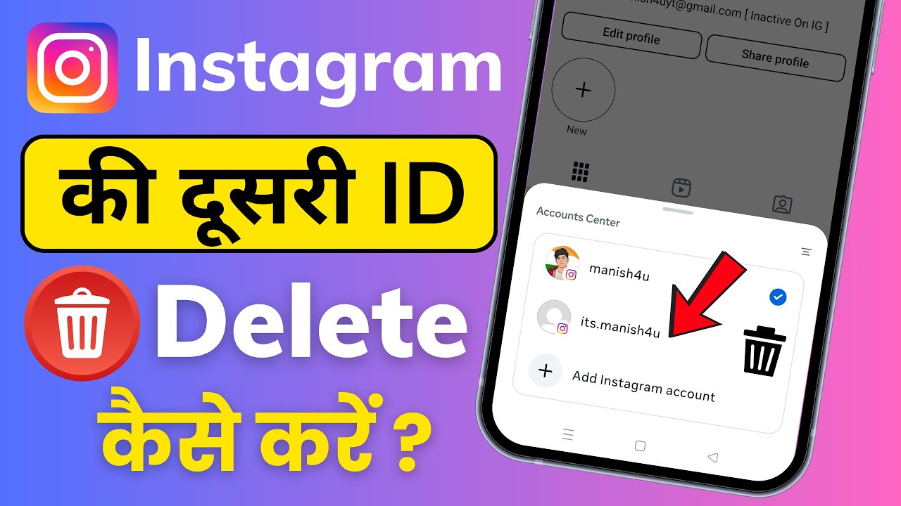 instagram ki dusri id kaise delete kare | instagram par dusri id kaise delete kare