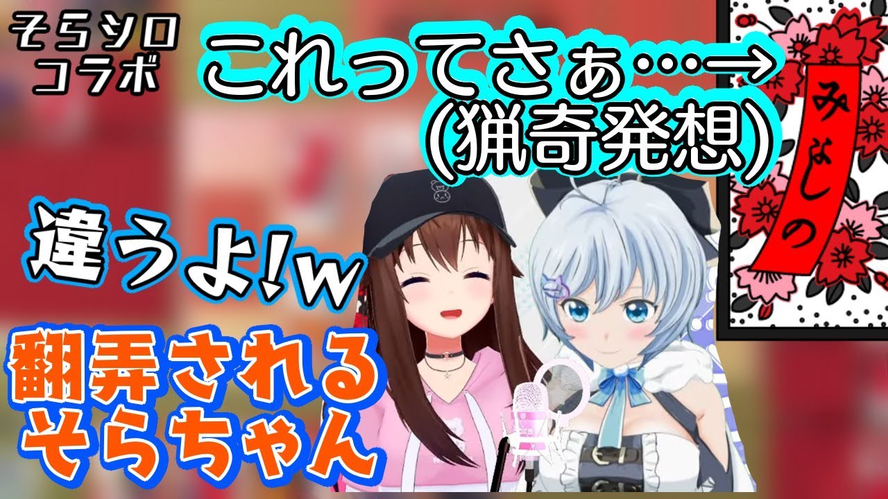 【ときのそら】、【電脳少女シロ】の猟奇発言に怯えるｗｗ【ホロライブ/どっとライブ/切り抜き】