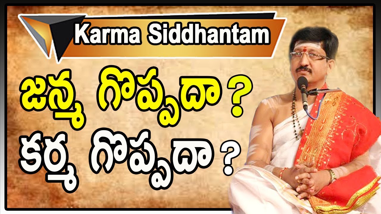 What is Karma | Karma Siddhantam | The Secret of Karma | Is Birth Great or Karma Great? | Pooja T...
