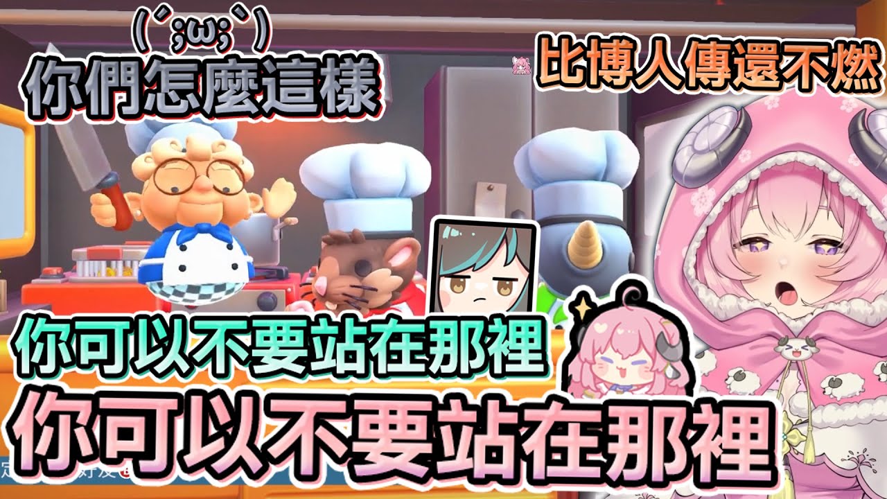 【烟花精華】Overcooked! 2 - 爐火的熱情 With 油條、六希夫、ninessx、波斯畢格 2024/01/03