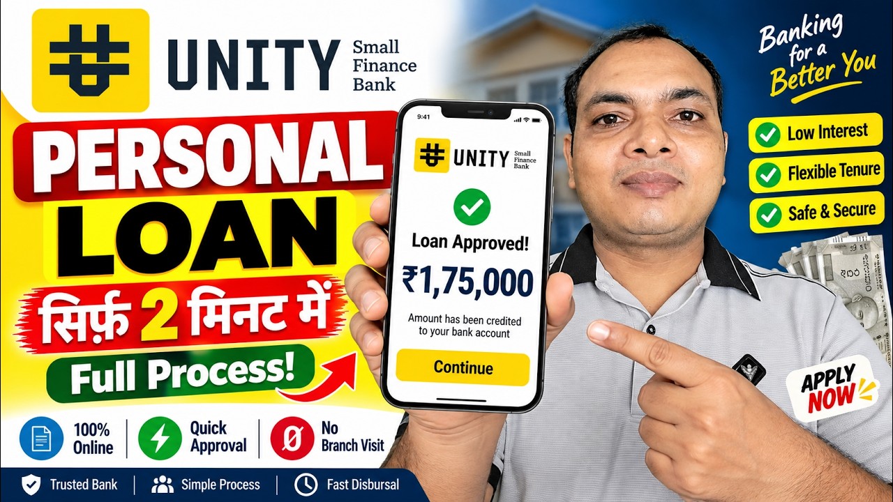 Unity Small Finance Bank Loan | Unity Small Finance Bank Personal Loan Apply