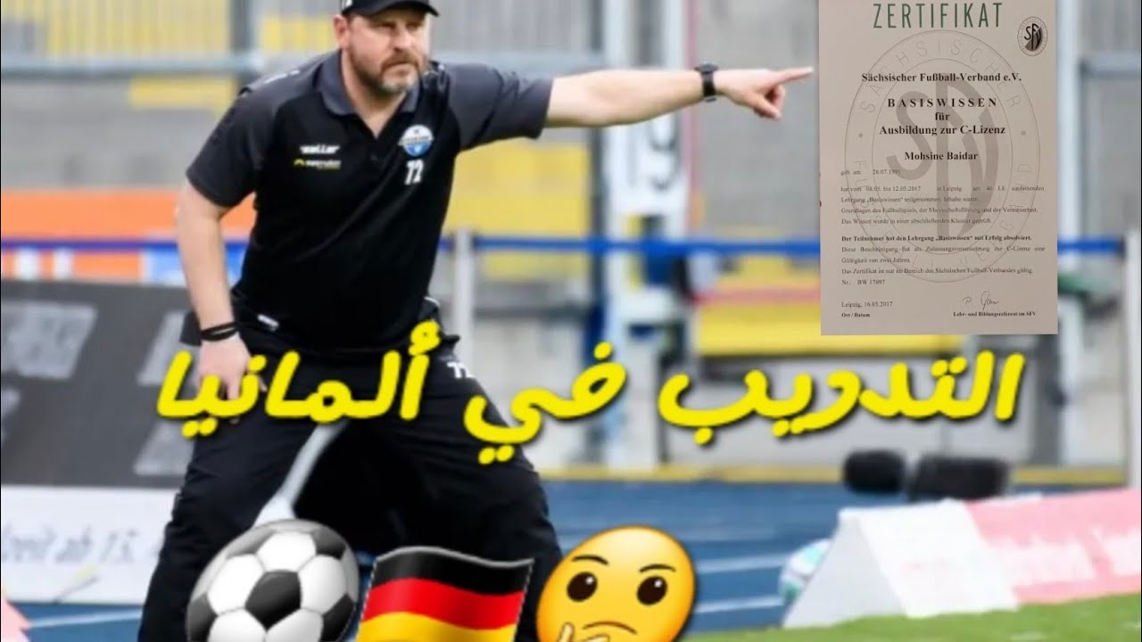 كيفاش نولي مدرب وأسئلة كتيرة حول التدريب في ألمانيا ⚽️🇩🇪- Trainer zu sein