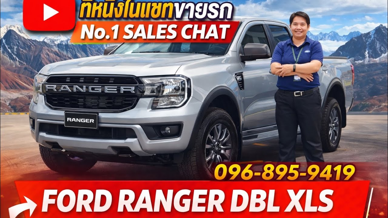 Ranger DBL XLS 2.0 Turbo 6AT ราคาพิเศษ 799,000 บาท 