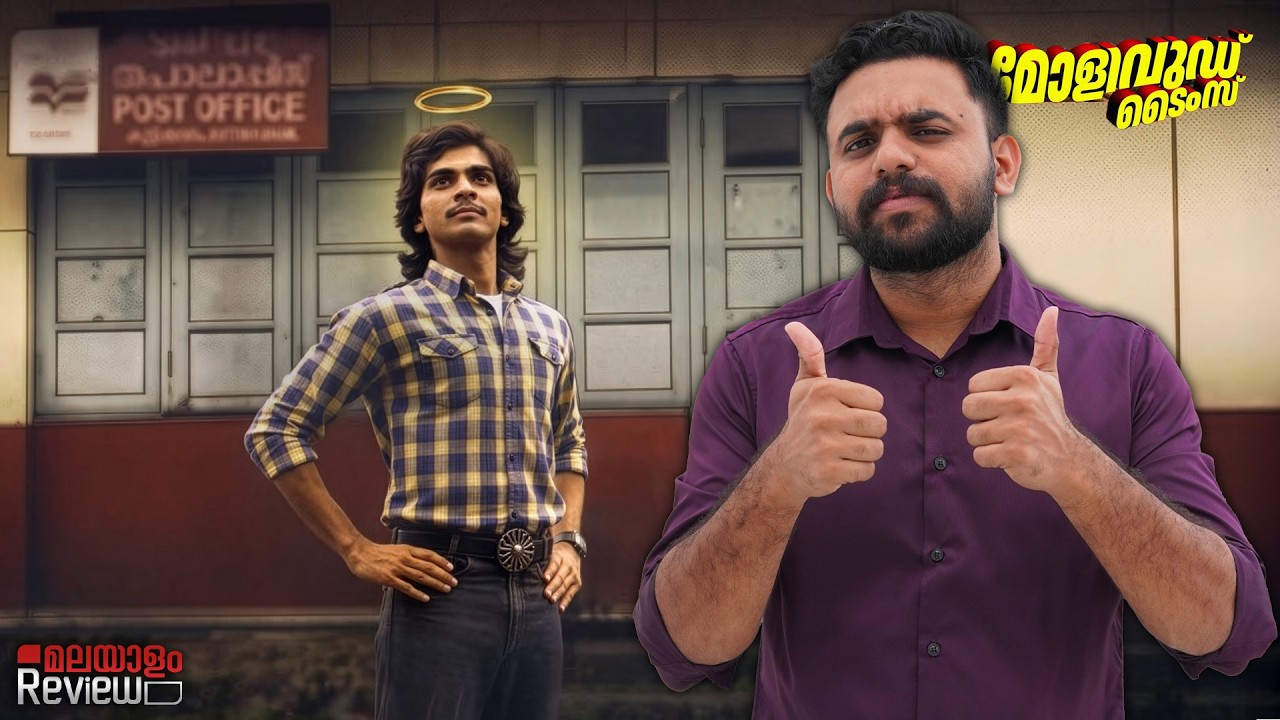 Mollywood Times Malayalam Review | Reeload Media