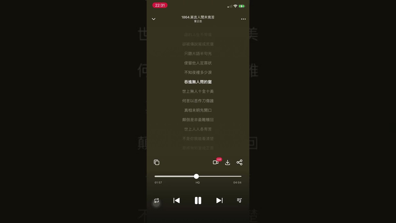 ○1864 《莫言人間未竟苦》