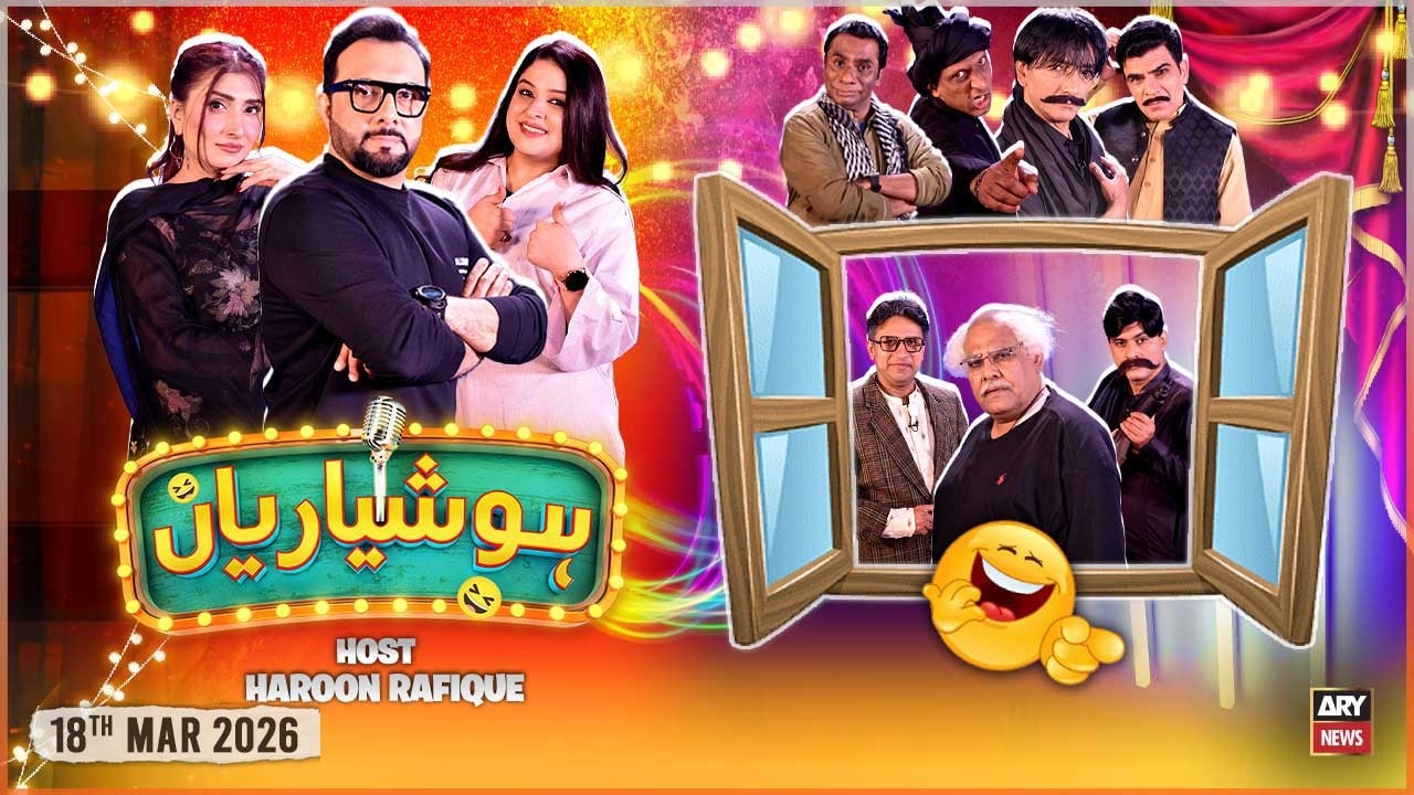 Hoshyarian | Haroon Rafiq | Agha Majid | Saleem Albela | Goga Pasroori | 19th Mar 2026 | ARY News