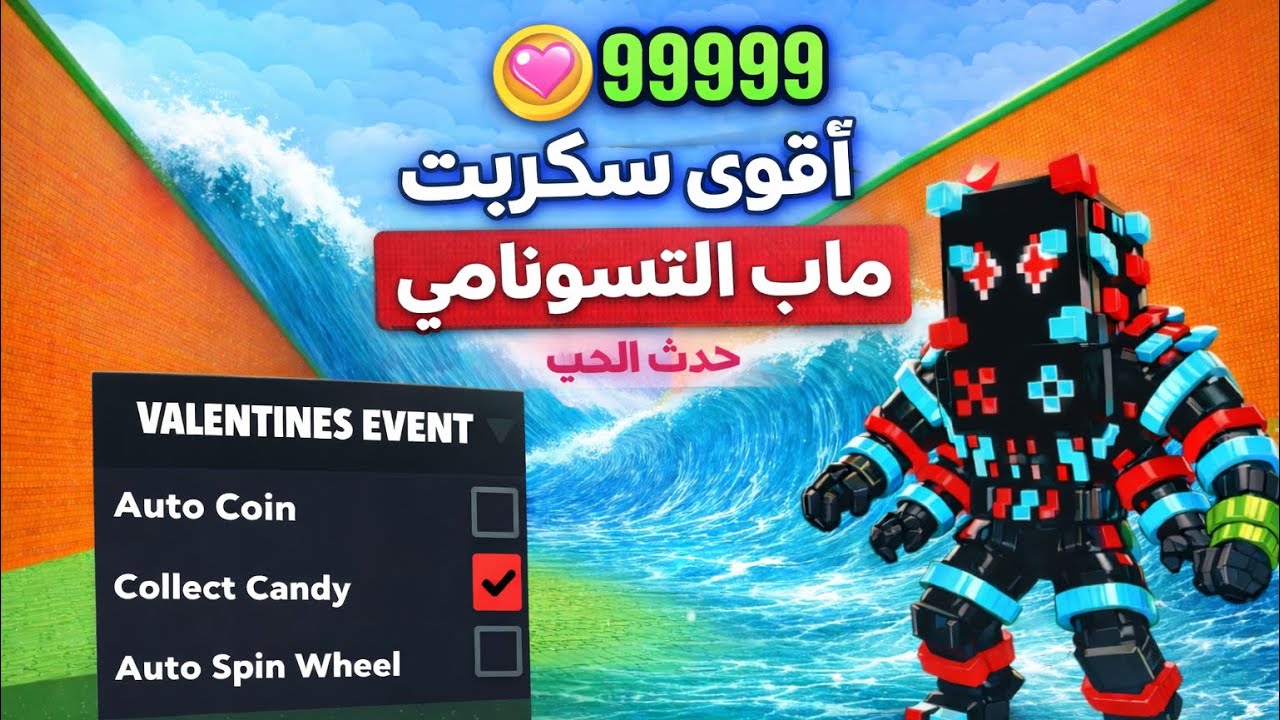 اقوى سكربت ماب Escape Tsunami for brainrot ماب تسونامي🤯(للايفون والاندرويد وبدون مفتاح🫡)