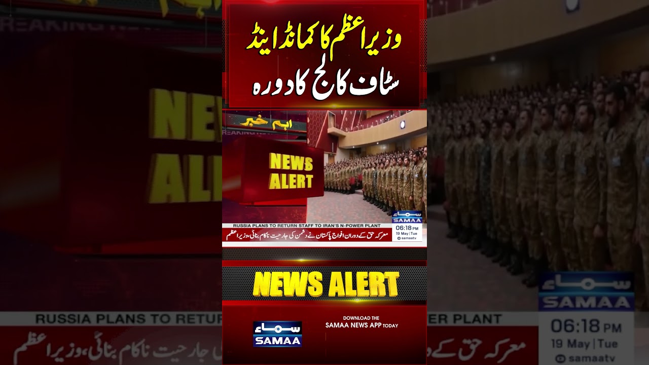 PM Shehbaz Sharif Visits Command & Staff College Quetta | Latest Update | Samaa TV
