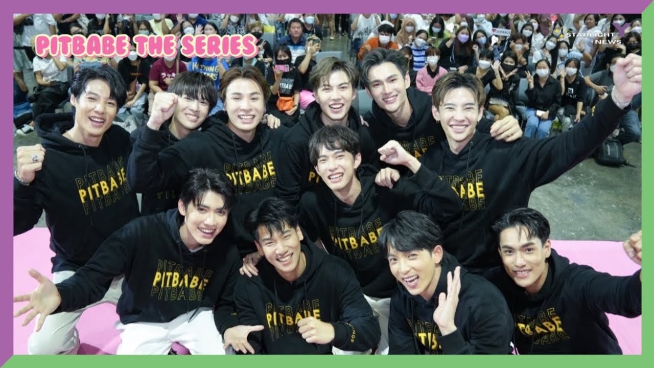 11หนุ่ม PitBabe The Series ในงานสัปดาห์หนังสือแห่งชาติ